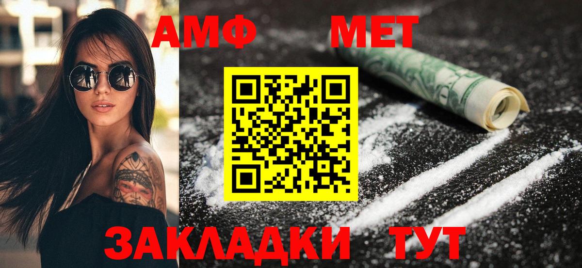 Амфетамин Розовый  Вход с VPN  АМФЕТАМИН  Феодосия 