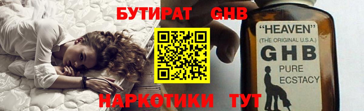 Феодосия  Бутират оксана  Вход с VPN 