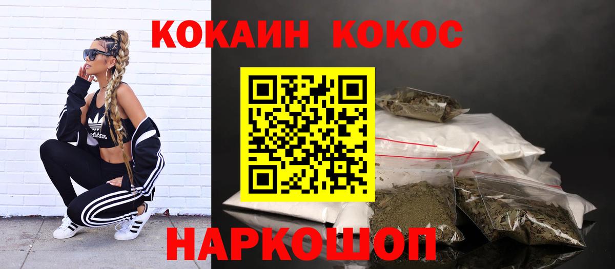 КОКАИН  КОКАИН Перу  COCAIN Колумбийский  Вход с VPN  Феодосия 