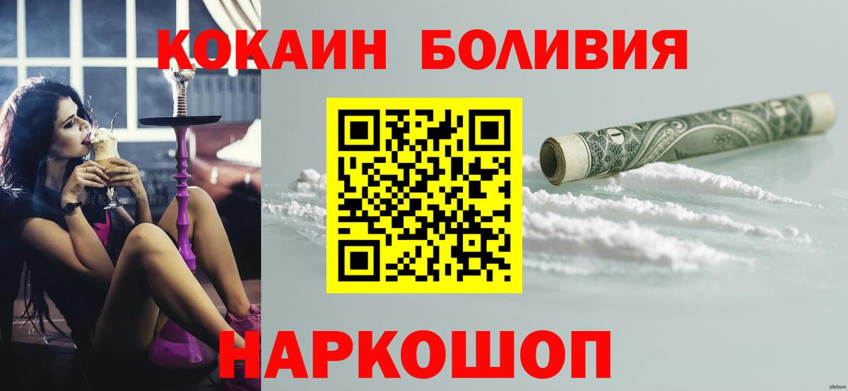 Кокаин Эквадор Феодосия