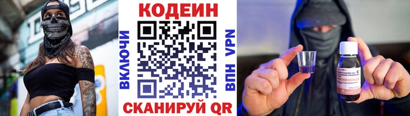 Codein напиток Lean (лин)  цена   ссылка на мегу ONION  Феодосия 
