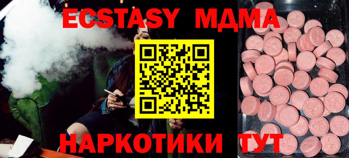 Ecstasy 300 mg Феодосия