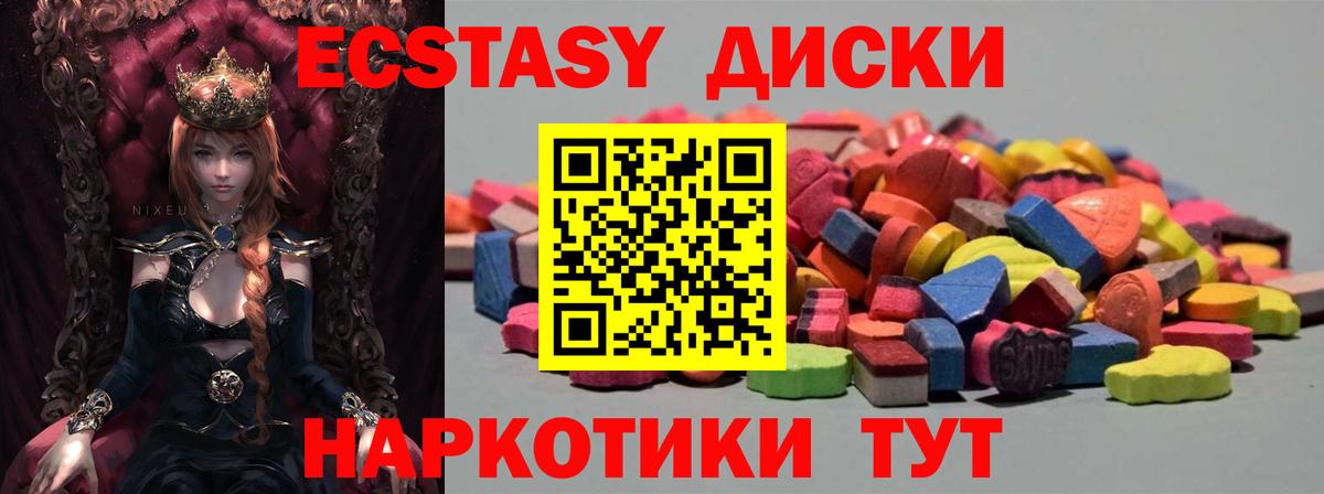 ЭКСТАЗИ 99%  Вход с VPN  Ecstasy бентли  Феодосия 
