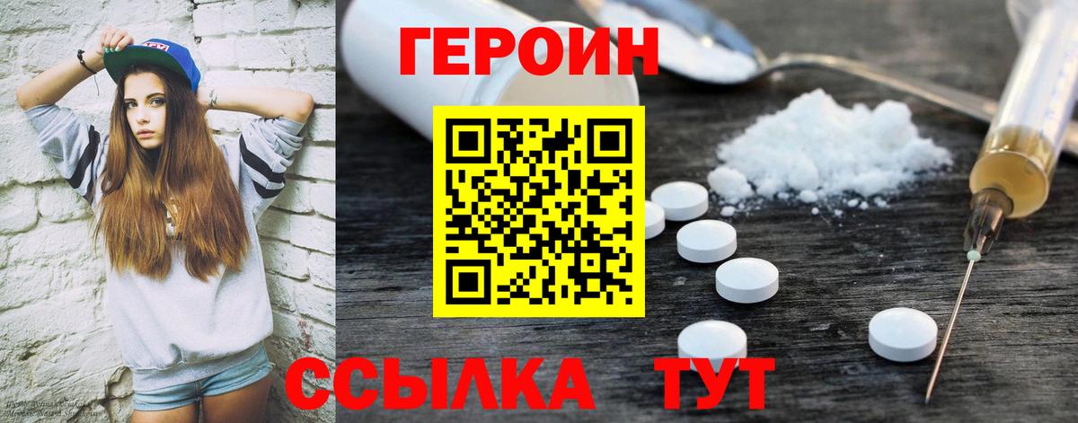 Феодосия  ГЕРОИН гречка  Вход с VPN 