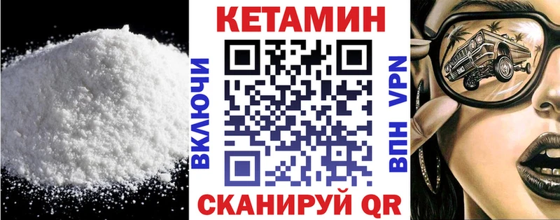 Кетамин VHQ Феодосия