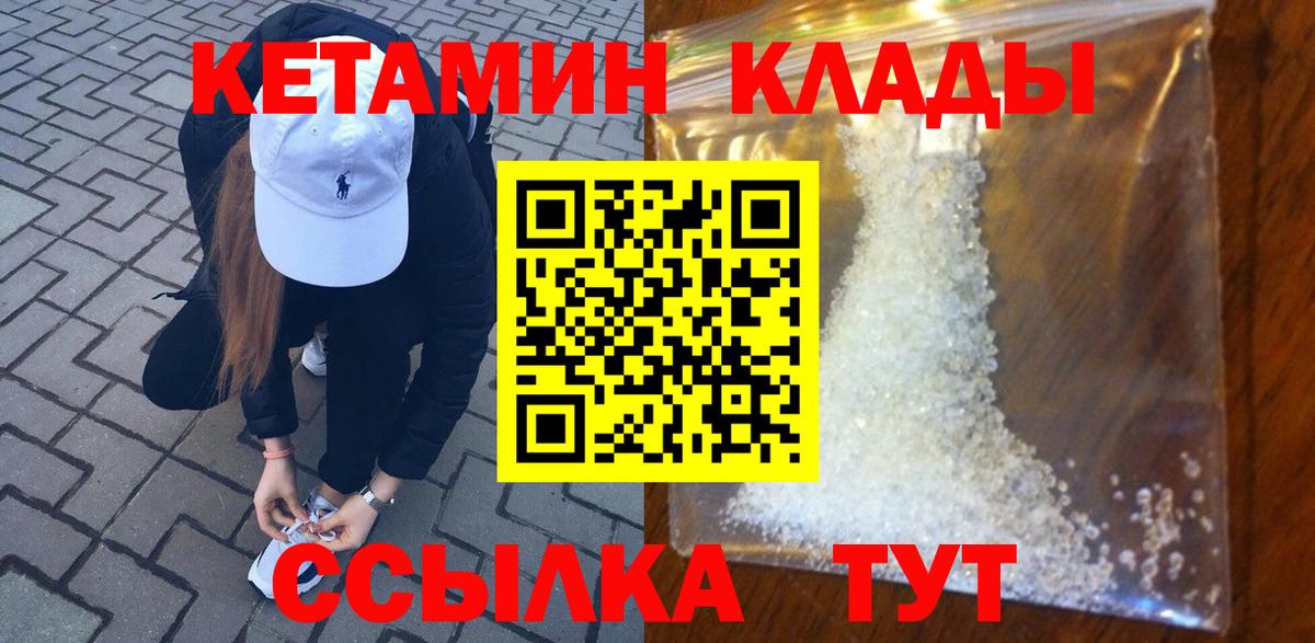 Кетамин ketamine  Вход с VPN  Феодосия 