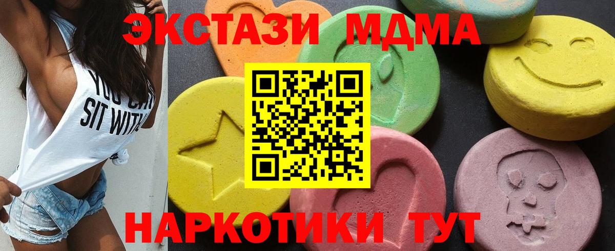 MDMA VHQ Феодосия