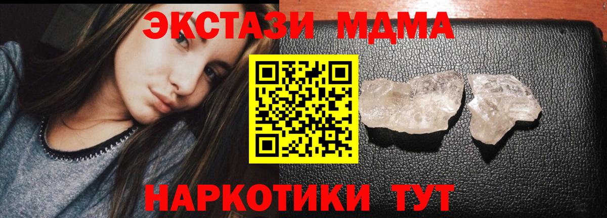 Феодосия  МДМА молли  MDMA  Вход с VPN  MDMA молли 