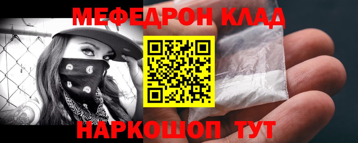 МЕФ mephedrone  Вход с VPN  МЕФ  МЯУ-МЯУ  Мефедрон мука  Феодосия 