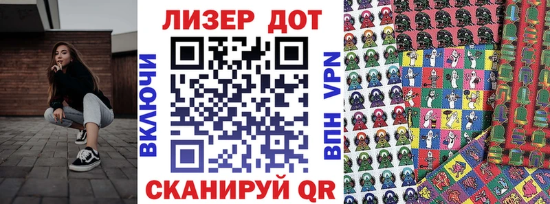 Марки 25I-NBOMe 1,5мг купить наркотик Феодосия