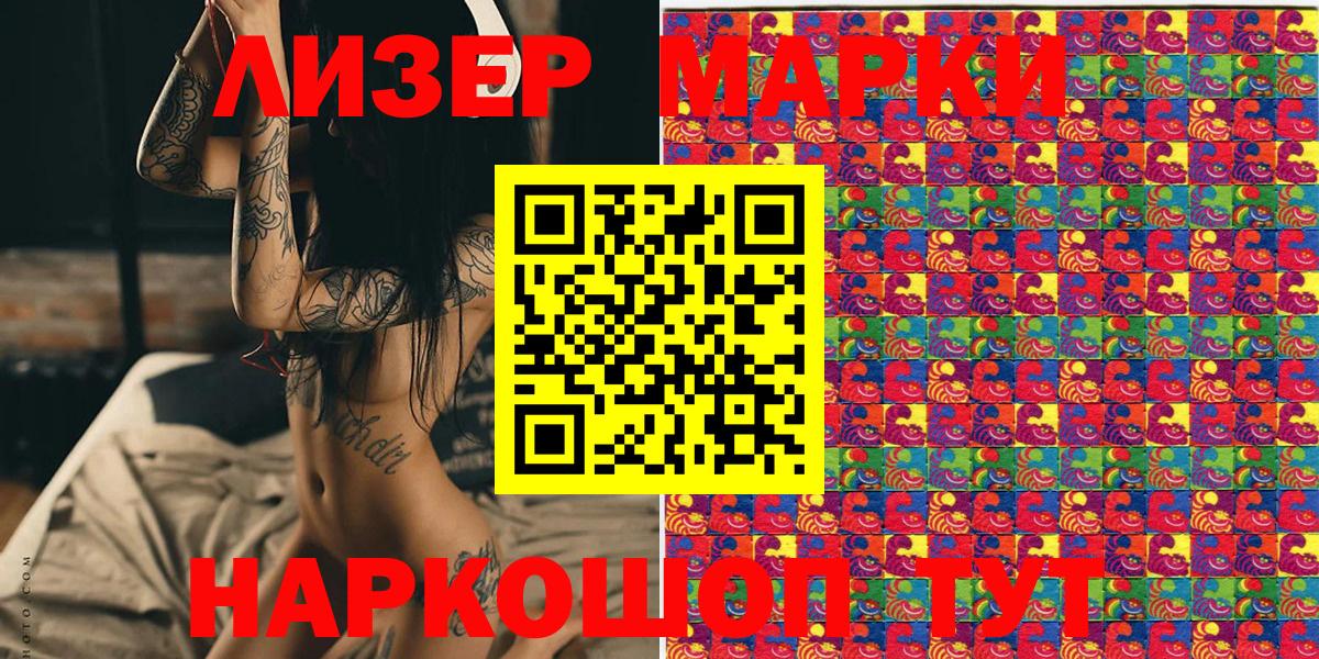 Марки 25I-NBOMe 1,5мг  Марки N-bome  Феодосия  Вход с VPN 