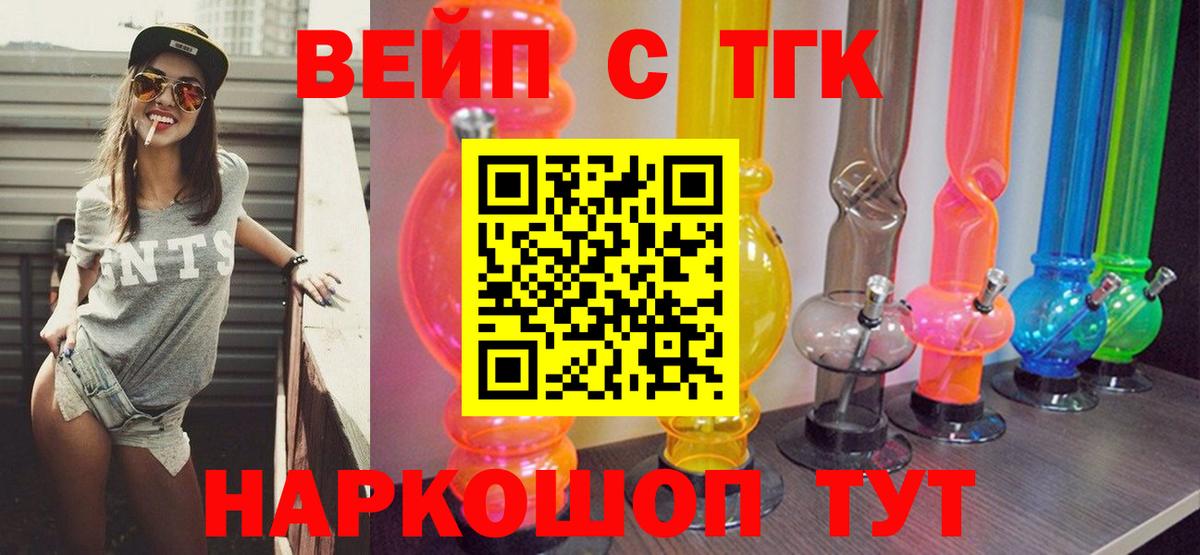 Дистиллят ТГК концентрат  Дистиллят ТГК вейп  Вход с VPN  Феодосия 